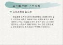 골프의 정의와 역사 25페이지