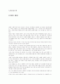 노엄_촘스키(전쟁과테러) 1페이지