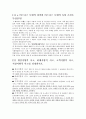 전자 상거래 5월14일 제출 2페이지