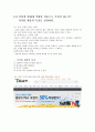 전자 상거래 5월14일 제출 3페이지