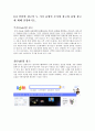 전자 상거래 5월14일 제출 6페이지