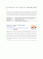 전자 상거래 5월14일 제출 7페이지