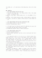 이테올로기와 사회복지 (2장~5장) 7페이지