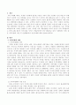 가격차별의 개념을 이론적으로 설명하고 실생활에서의 응용사례를 서술하여라 2페이지