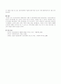 정신장애인의 발병원인과 재활 및 예방대책에 대해 토론 4페이지