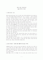 [독후감] 하루 15분 정리의 힘 _ 윤선현 저 1페이지