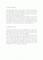 [독후감] 하루 15분 정리의 힘 _ 윤선현 저 3페이지