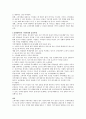 가격차별의 개념을 이론적으로 설명하고 실생활에의 응용사례를 찾아 서술 2페이지