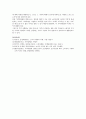 가격차별의 개념을 이론적으로 설명하고 실생활에의 응용사례를 찾아 서술 3페이지