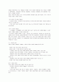[성서와 선교] 사도행전의 초대교회 선교 이해 (제자들의 선교 이해) 예루살렘 교회와 안디옥 교회 2페이지