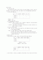 [사회복지와 선교] 사회 복지 시설 탐방 - 연수제일감리교회를 다녀와서 5페이지