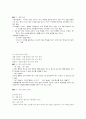 [사회복지조사론] 사회복지사의 전문직업의식이 직업만족도에 미치는 영향 4페이지