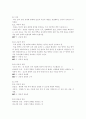 [사회복지조사론] 사회복지사의 전문직업의식이 직업만족도에 미치는 영향 10페이지