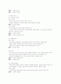 [사회복지조사론] 사회복지사의 전문직업의식이 직업만족도에 미치는 영향 11페이지