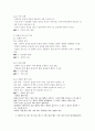 [사회복지조사론] 사회복지사의 전문직업의식이 직업만족도에 미치는 영향 12페이지