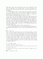 [사회복지조사론] 사회복지사의 전문직업의식이 직업만족도에 미치는 영향 13페이지