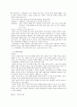 [생태철학] 생태계위기의 대안으로서의 ‘생태적 화폐’고찰 4페이지