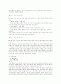 [생태철학] 생태계위기의 대안으로서의 ‘생태적 화폐’고찰 9페이지