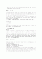 [생태철학] 생태계위기의 대안으로서의 ‘생태적 화폐’고찰 16페이지