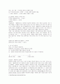 [성서와 선교] 타종교와 선교 - 고넬료 - 행10장 - 박창현, 『“찾아 나섬과 감격함”의 선교 - 사도행전 10장을 중심으로』, 신학과 세계 2003년 가을호, 118-134 2페이지
