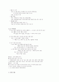 제 4 장 국어의 의미 11페이지