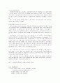 제 4 장 국어의 의미 14페이지