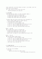 제 4 장 국어의 의미 21페이지