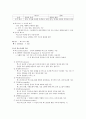 제 4 장 국어의 의미 23페이지