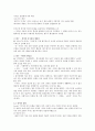 제4장 국어의 의미 (국어 지식탐구 요약) 3페이지