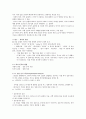 제4장 국어의 의미 (국어 지식탐구 요약) 4페이지