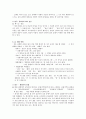 제4장 국어의 의미 (국어 지식탐구 요약) 7페이지