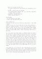 제4장 국어의 의미 (국어 지식탐구 요약) 10페이지
