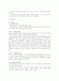 제4장 국어의 의미 (국어 지식탐구 요약) 11페이지