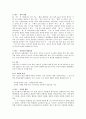 제4장 국어의 의미 (국어 지식탐구 요약) 12페이지