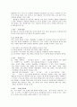 제4장 국어의 의미 (국어 지식탐구 요약) 13페이지
