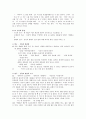 제4장 국어의 의미 (국어 지식탐구 요약) 14페이지