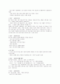 제4장 국어의 의미 (국어 지식탐구 요약) 17페이지