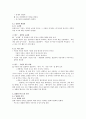 제4장 국어의 의미 (국어 지식탐구 요약) 18페이지