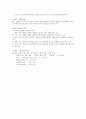제4장 국어의 의미 (국어 지식탐구 요약) 23페이지