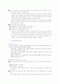 제4장 국어의 의미 (국어 지식탐구 요약, 국어 지식론 요약) 5페이지