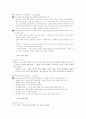 제4장 국어의 의미 (국어 지식탐구 요약, 국어 지식론 요약) 9페이지