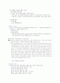 제4장 국어의 의미 (국어 지식탐구 요약, 국어 지식론 요약) 10페이지