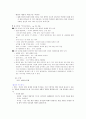 제4장 국어의 의미 (국어 지식탐구 요약, 국어 지식론 요약) 11페이지