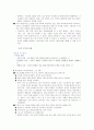 제4장 국어의 의미 (국어 지식탐구 요약, 국어 지식론 요약) 13페이지
