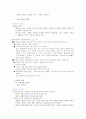 제4장 국어의 의미 (국어 지식탐구 요약, 국어 지식론 요약) 15페이지