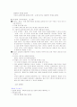 제4장 국어의 의미 (국어 지식탐구 요약, 국어 지식론 요약) 16페이지