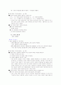 제4장 국어의 의미 (국어 지식탐구 요약, 국어 지식론 요약) 18페이지
