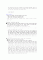 제4장 국어의 의미 (국어 지식탐구 요약, 국어 지식론 요약) 19페이지