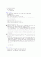 제4장 국어의 의미 (국어 지식탐구 요약, 국어 지식론 요약) 20페이지