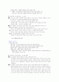제4장 국어의 의미 (국어 지식탐구 요약, 국어 지식론 요약) 21페이지